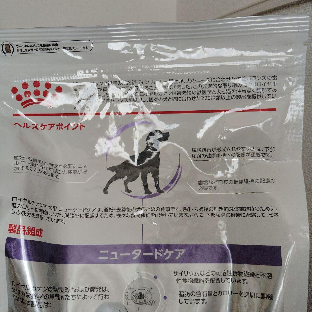  CANIN ニュータードケア 3kg