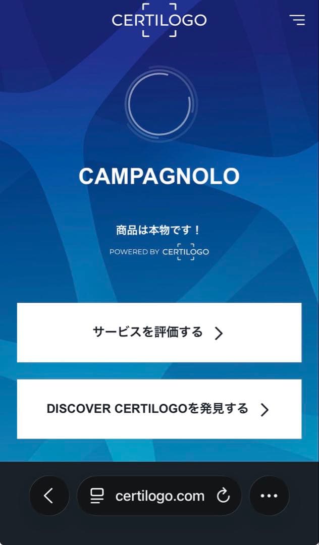 Campagnolo SHAMAL 完組ホイール