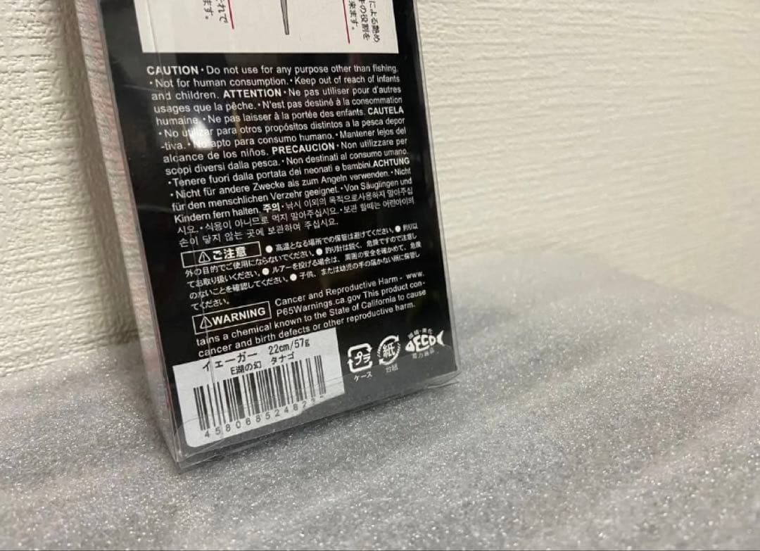 テンフィートアンダー 10ftu 伊豫部健 イェーガー