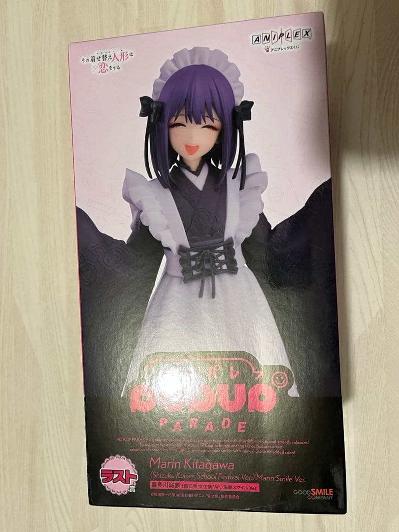 その着せ替え人形は恋をする アニプレックスくじ ラストワン 喜多川海夢