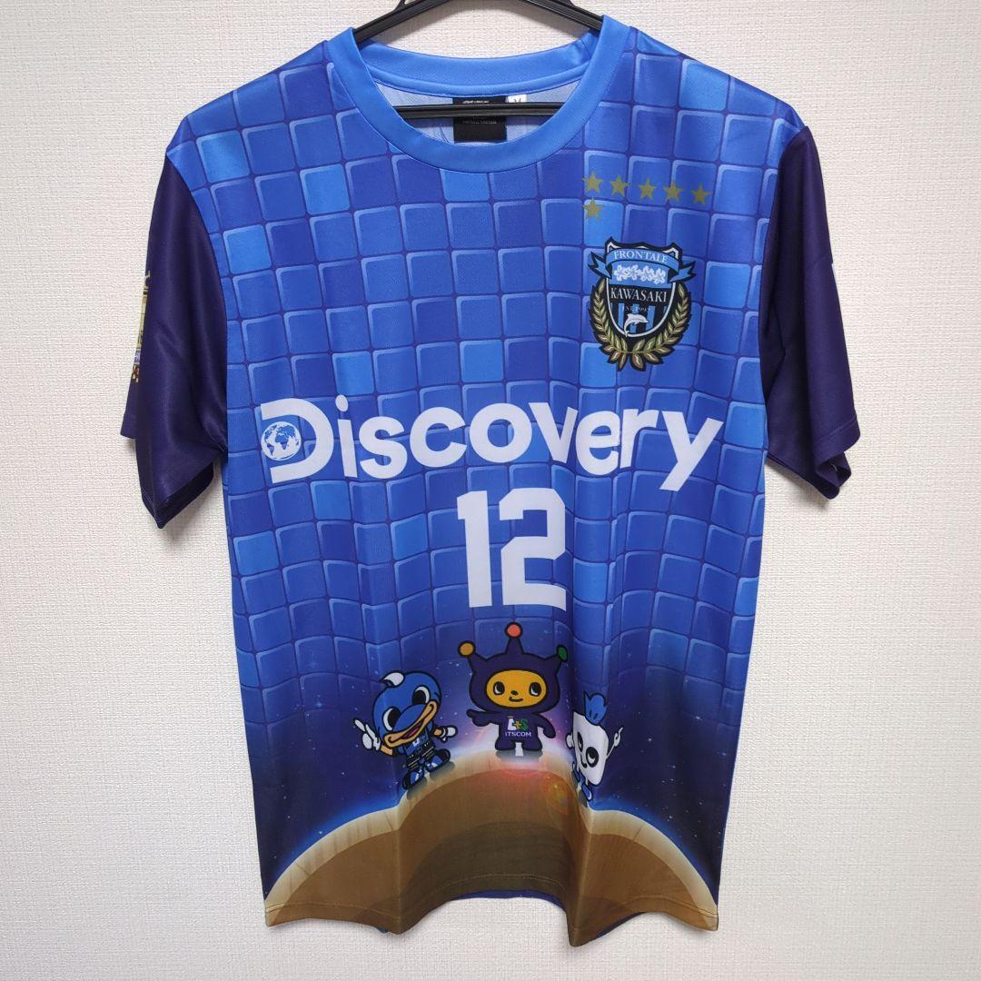 5枚限定　新品未使用　川崎フロンターレ 懸賞品