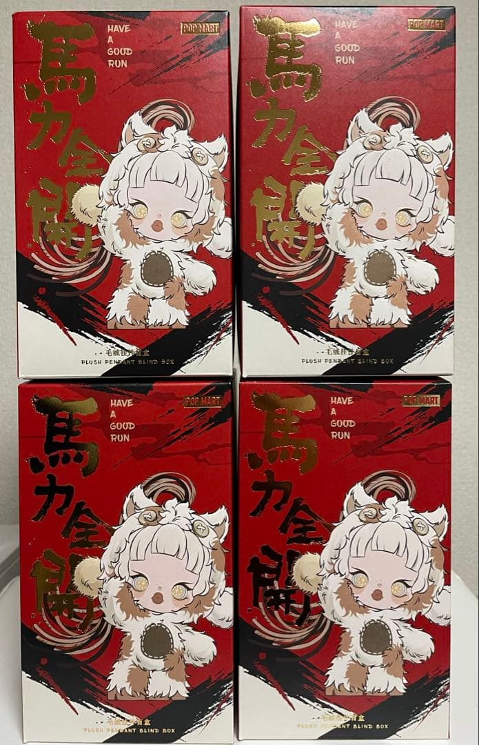 POPMART Have A Good Run ぬいぐるみペンダント4体セット