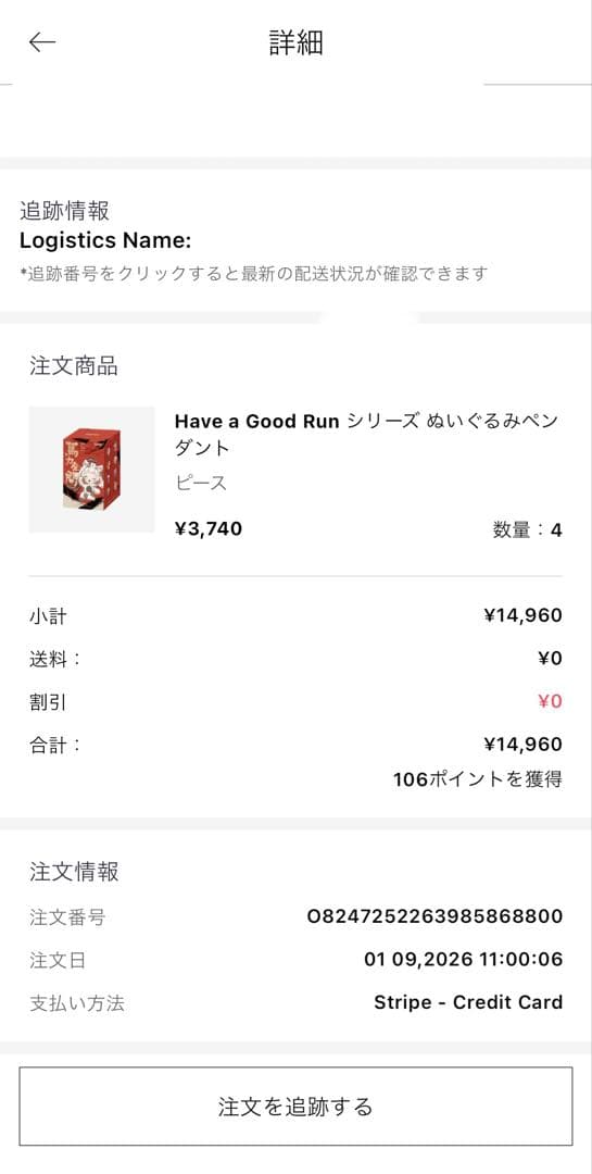 POPMART Have A Good Run ぬいぐるみペンダント4体セット