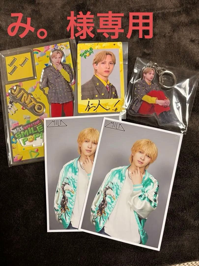 M!LK 吉田仁人　SMILE POP グッズセット