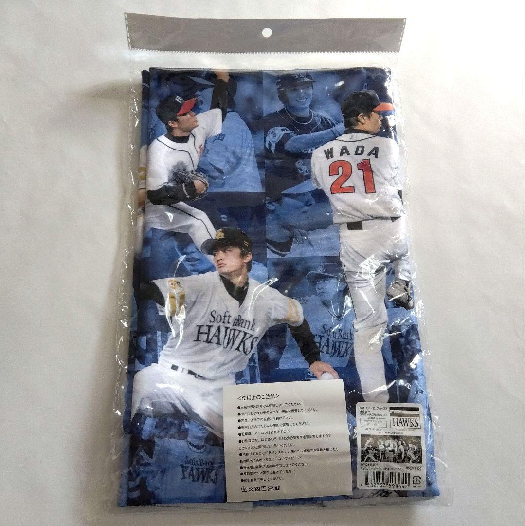 和田毅　グッズ6点セット　引退記念　ソフトバンクホークス