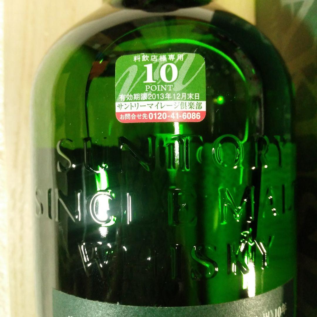 白州　10年　700ml　40%