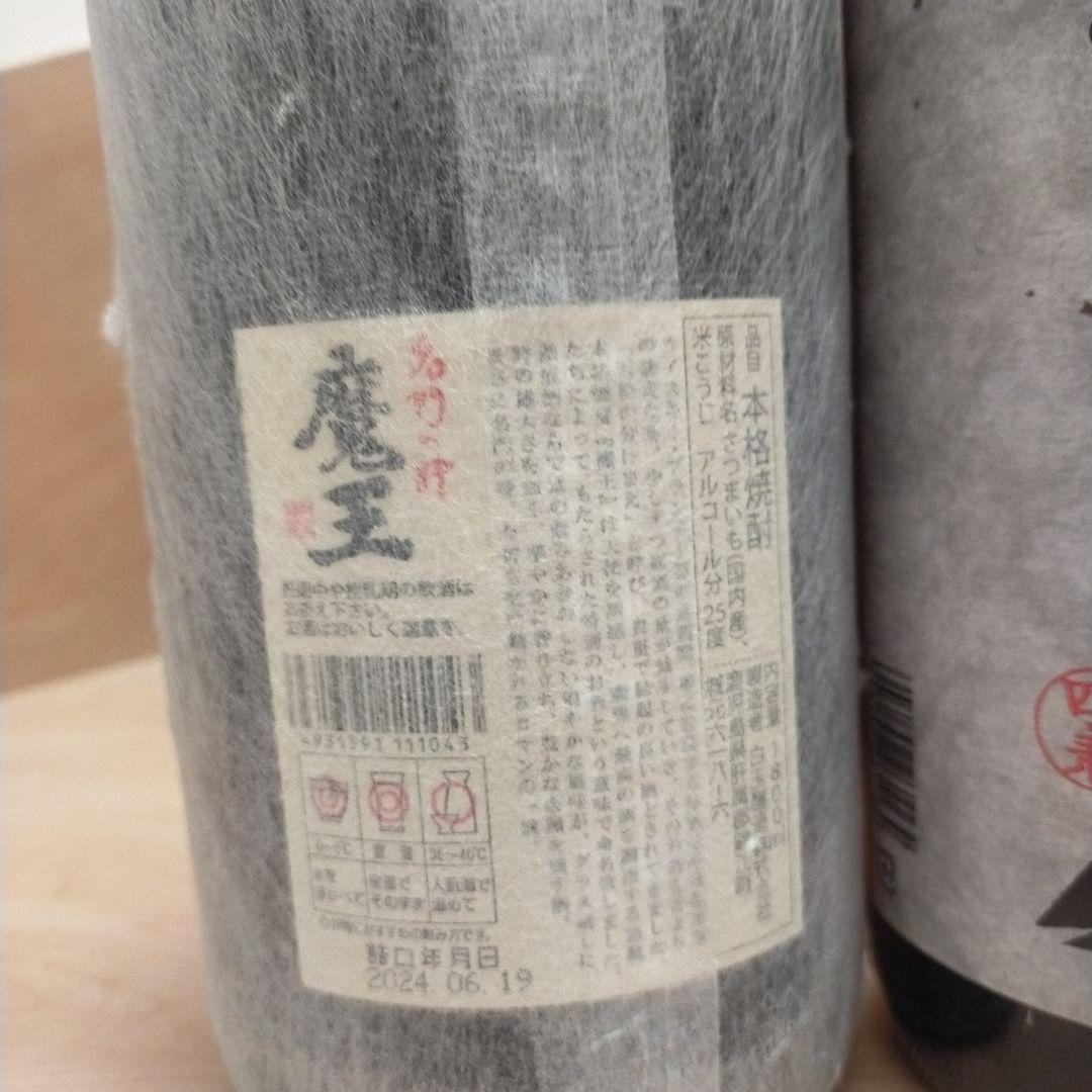 魔王と兼八 焼酎 セット 1800ml 25度