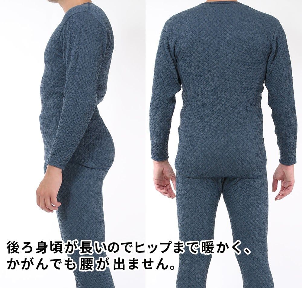 ひだまり　チョモランマ　肌着　紳士用長袖丸首インナー　Ｌ　QMS922　22