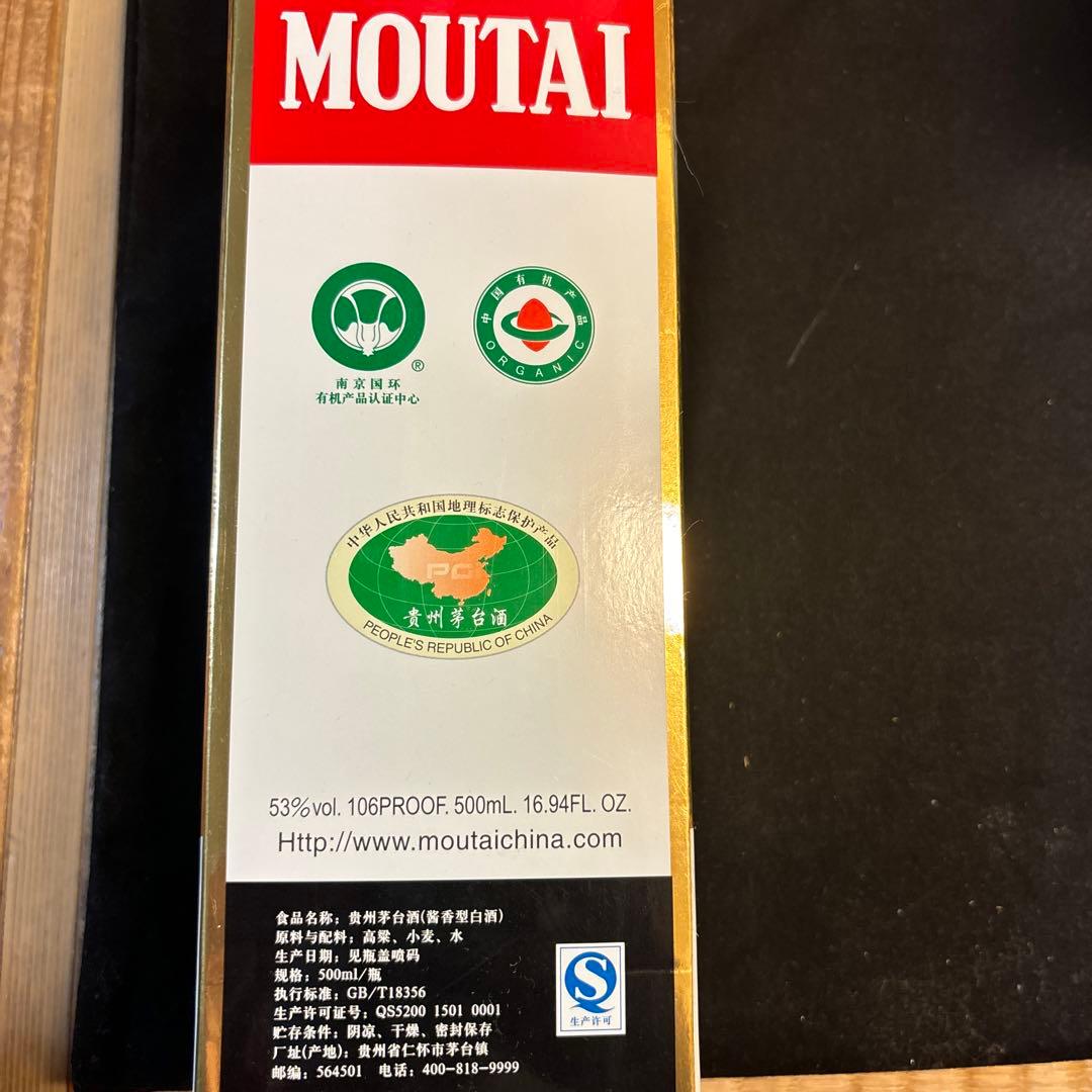MOUTAI 53% 500ml 中国産