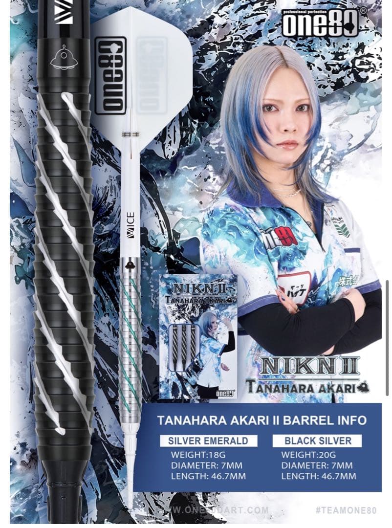 【ワンエイティ】 ニケ ver.2 棚原あかりシルバーエメラルド 2BA 18g