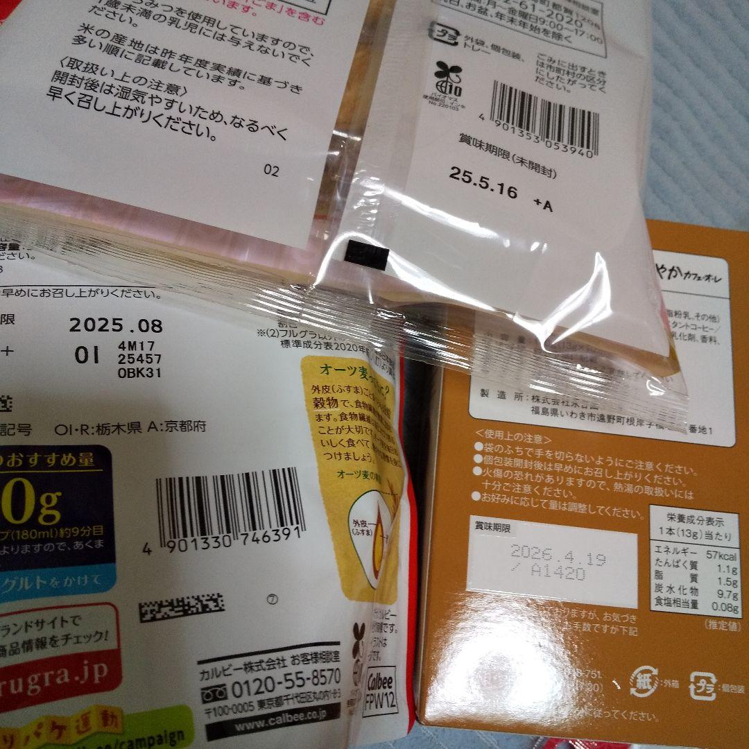 まーちゃん‼️おちいかわのバレンタインチョコ