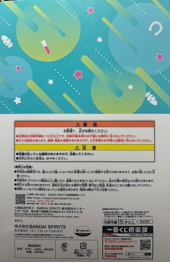 S*N様 ウマ娘 一番くじ 9弾 B賞 アグネスタキオン フィギュア 1点