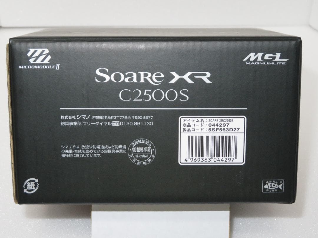 22Soare XR 500SPG　21Soare XR C2500S