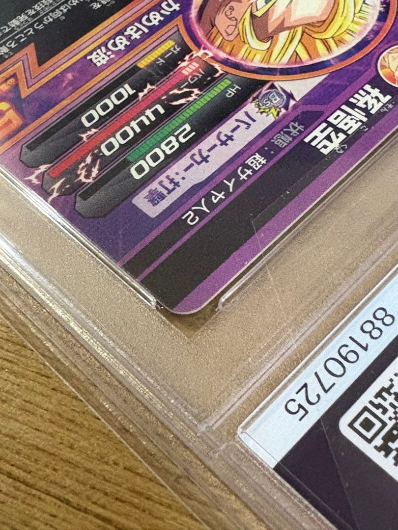 【PSA10】ドラゴンボールヒーローズ H3-27悟空 H3-35べジータ