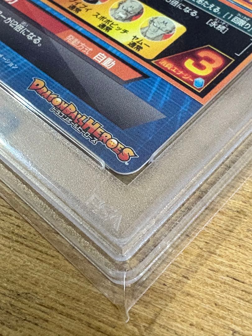 【PSA10】ドラゴンボールヒーローズ H3-27悟空 H3-35べジータ