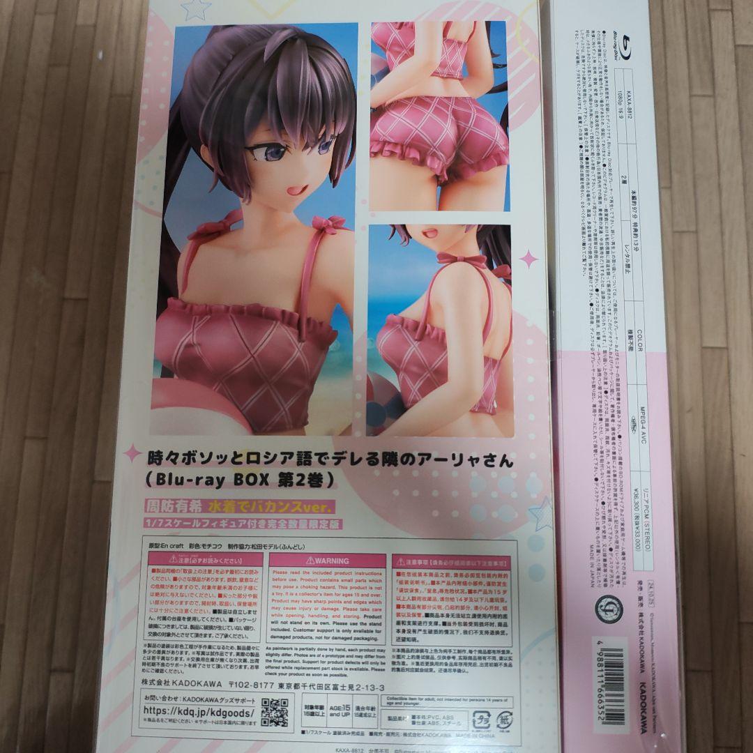 時々ボソッとロシア語でデレる隣のアーリャさん ロシデレ ブルーレイ特典フィギュア