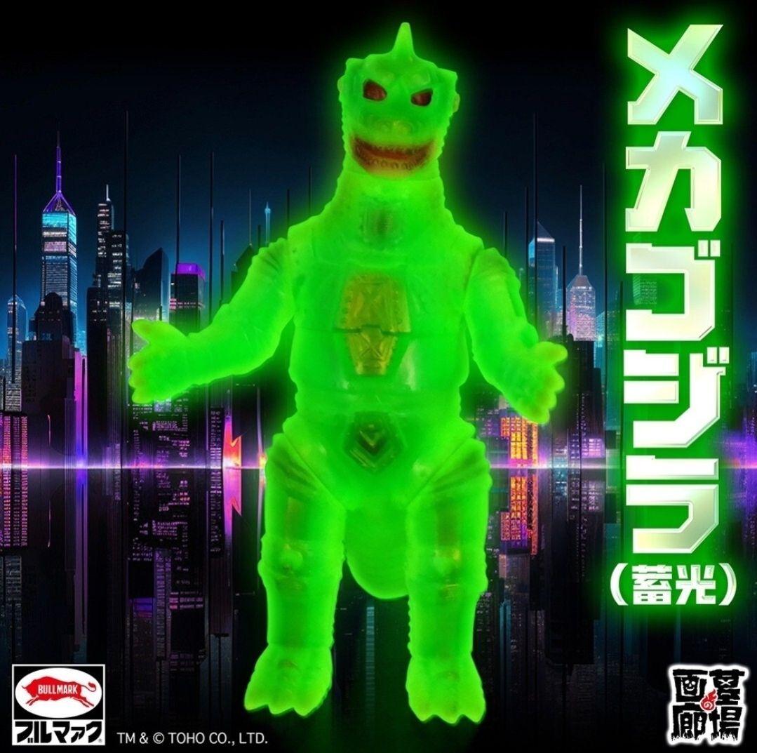 ブルマァク メカゴジラ 蓄光 グリーン ヘドラ ミルキーイエロー ソフビ ソフビ