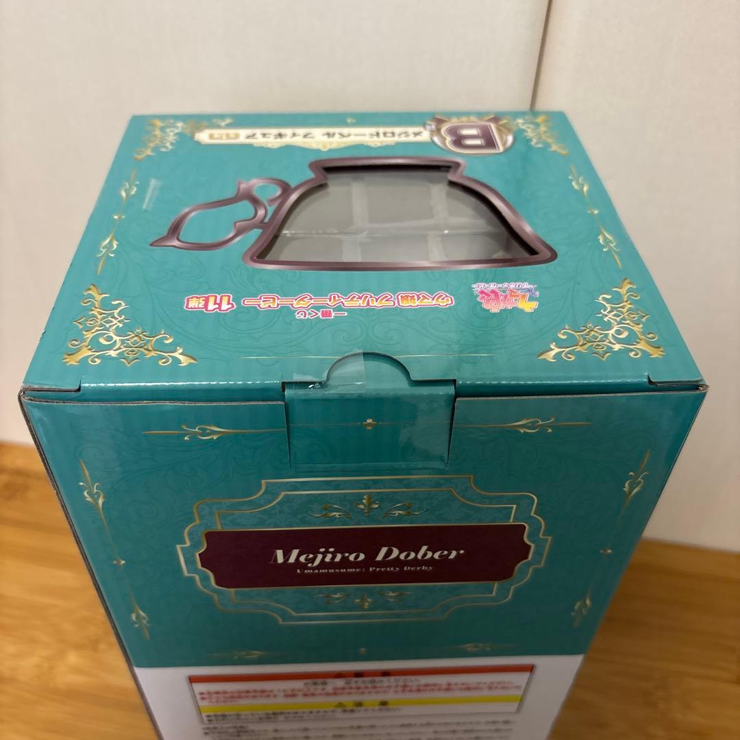 ウマ娘　一番くじ　メジロマックイーン　メジロアルダン　メジロドーベル　+おまけ