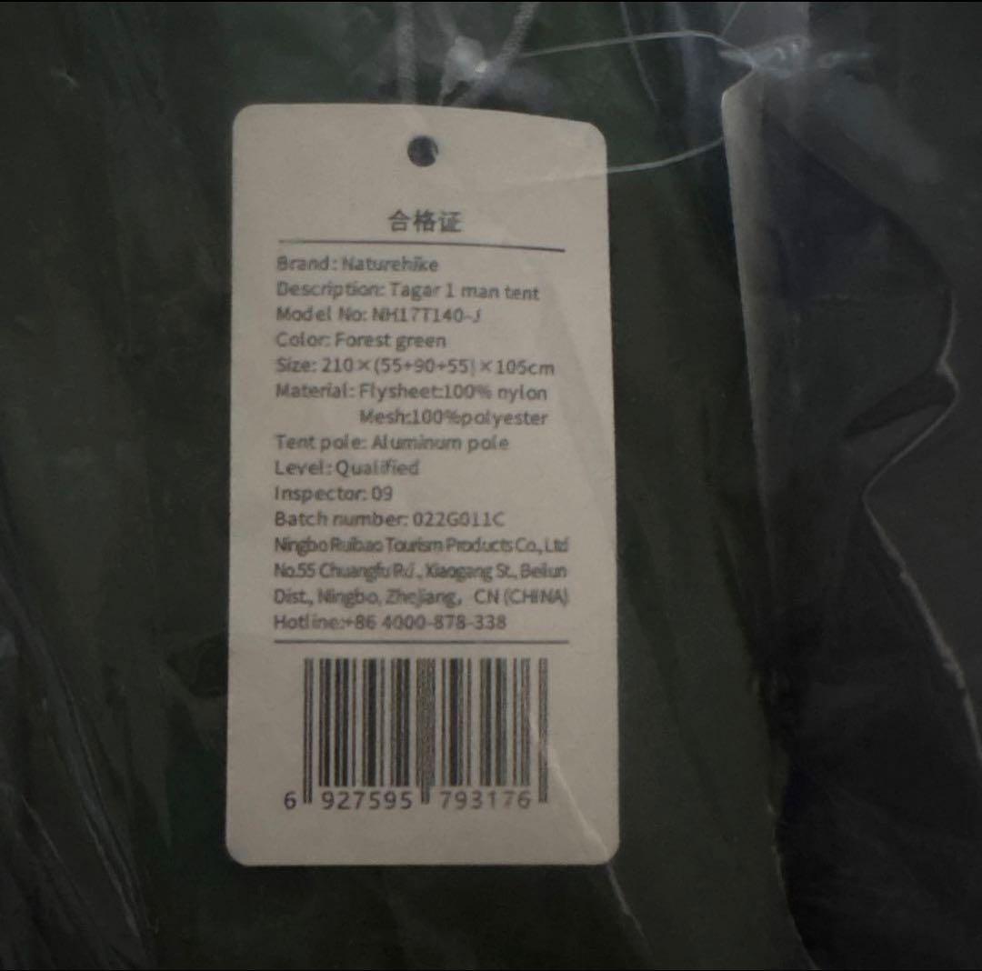 ソロテント 軽量テント 1人用　グリーン