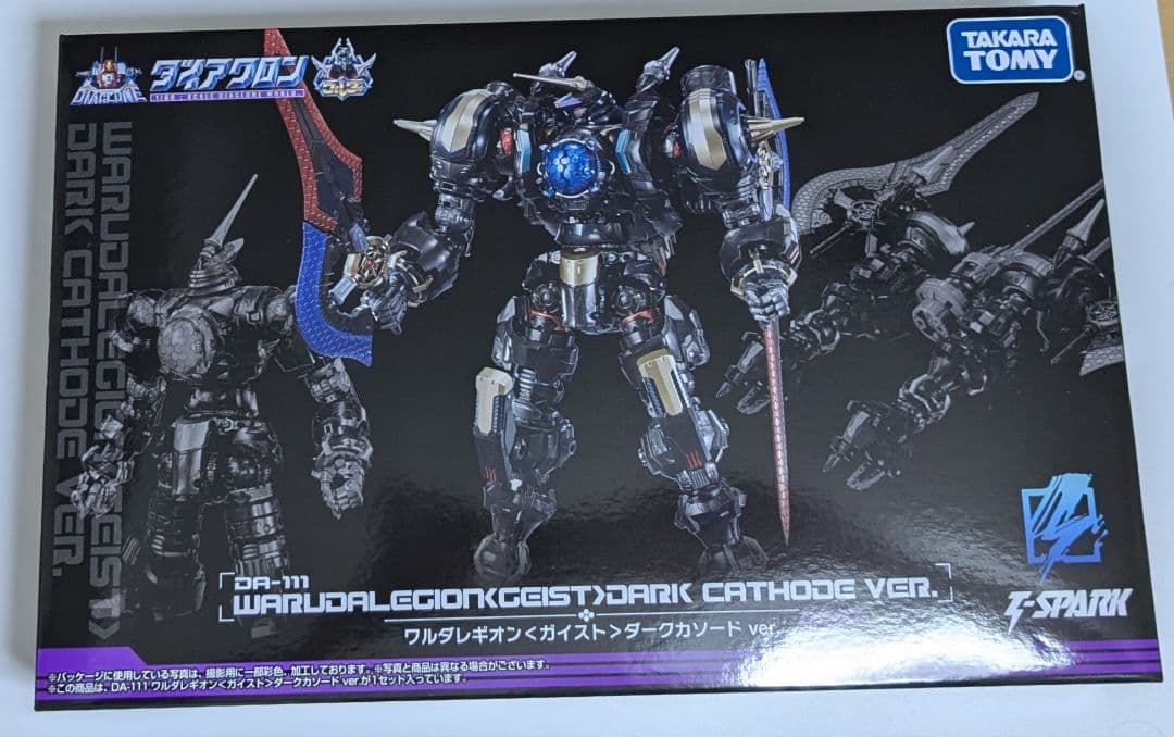 開封品 ワルダロアーズ＜ジャグワ＞/ワルダレギオン＜ガイスト＞ダークカソード