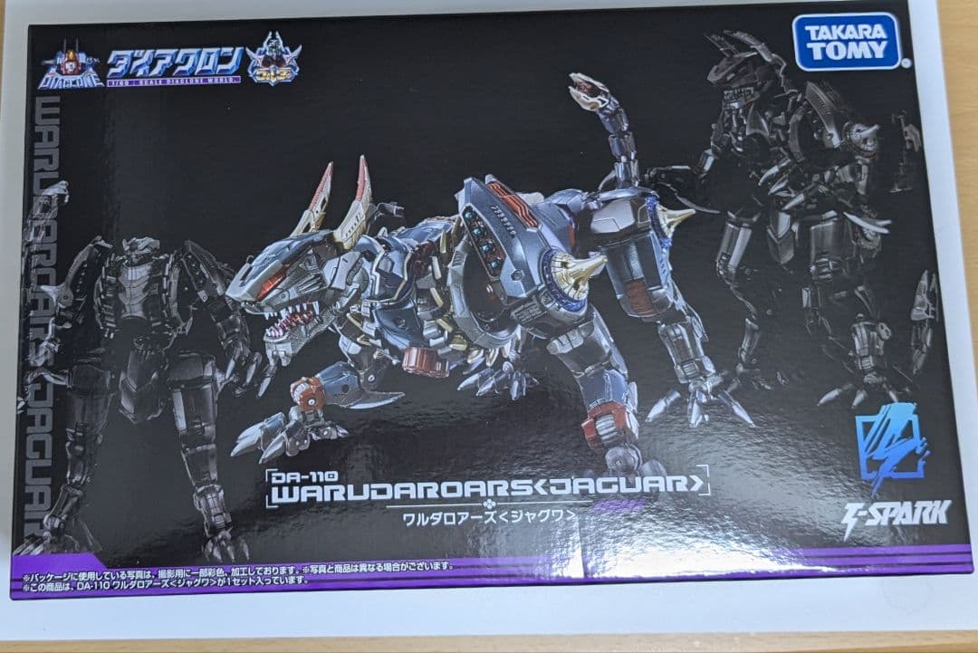 開封品 ワルダロアーズ＜ジャグワ＞/ワルダレギオン＜ガイスト＞ダークカソード