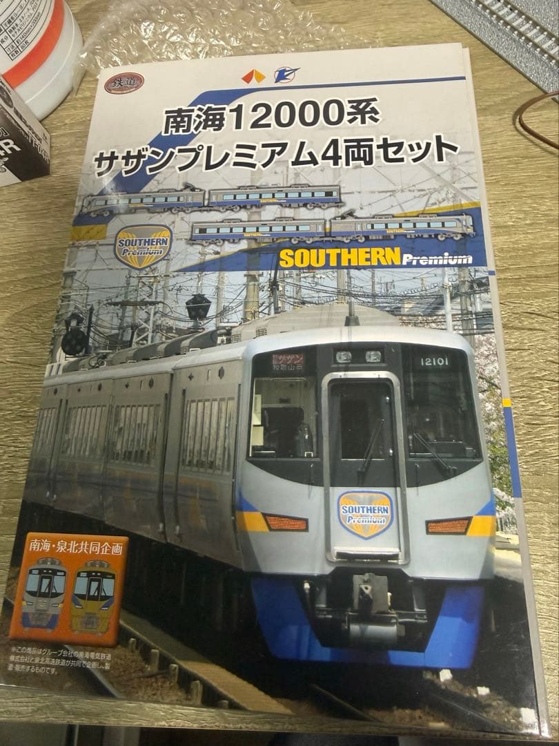 超希少！南海12000系+南海9000系マイトレイン N化 8両セット