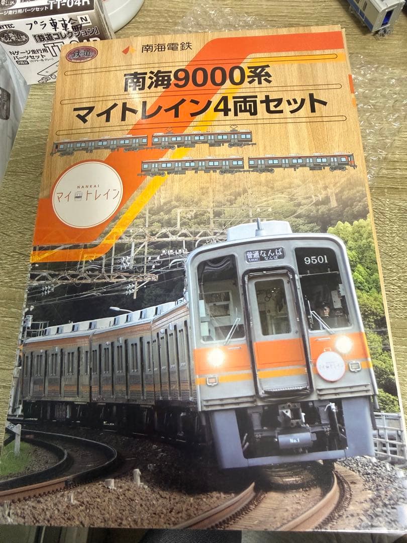 超希少！南海12000系+南海9000系マイトレイン N化 8両セット