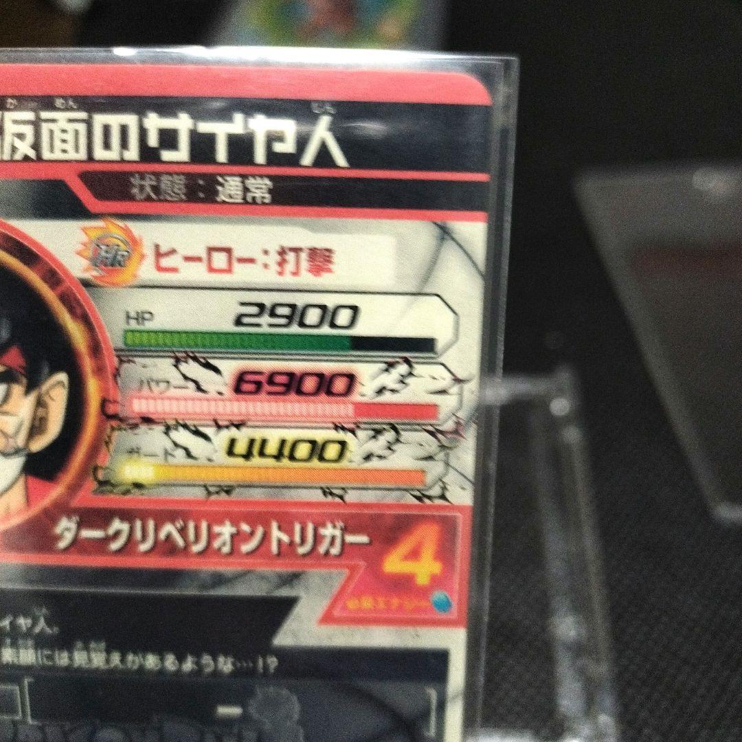 ドラゴンボールヒーローズ 引退品 3枚