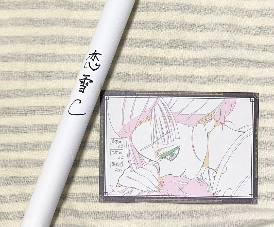 鬼滅の刃　ufotable DINING 無限城編　ポスター　恋雪　C