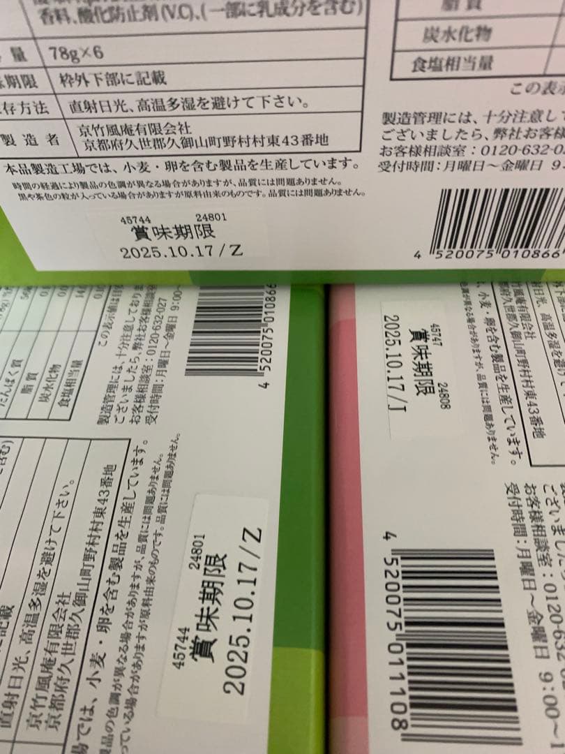 0818ー9200ーぴっぴ様【13点】