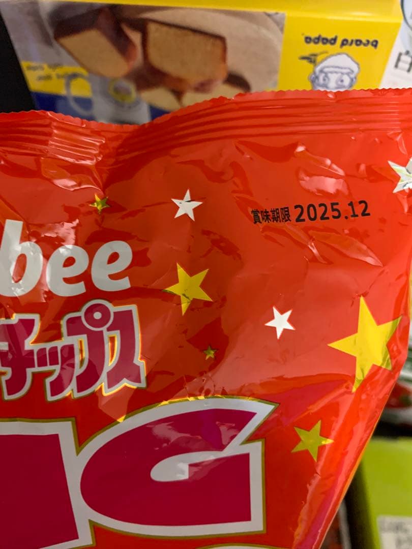 0818ー9200ーぴっぴ様【13点】