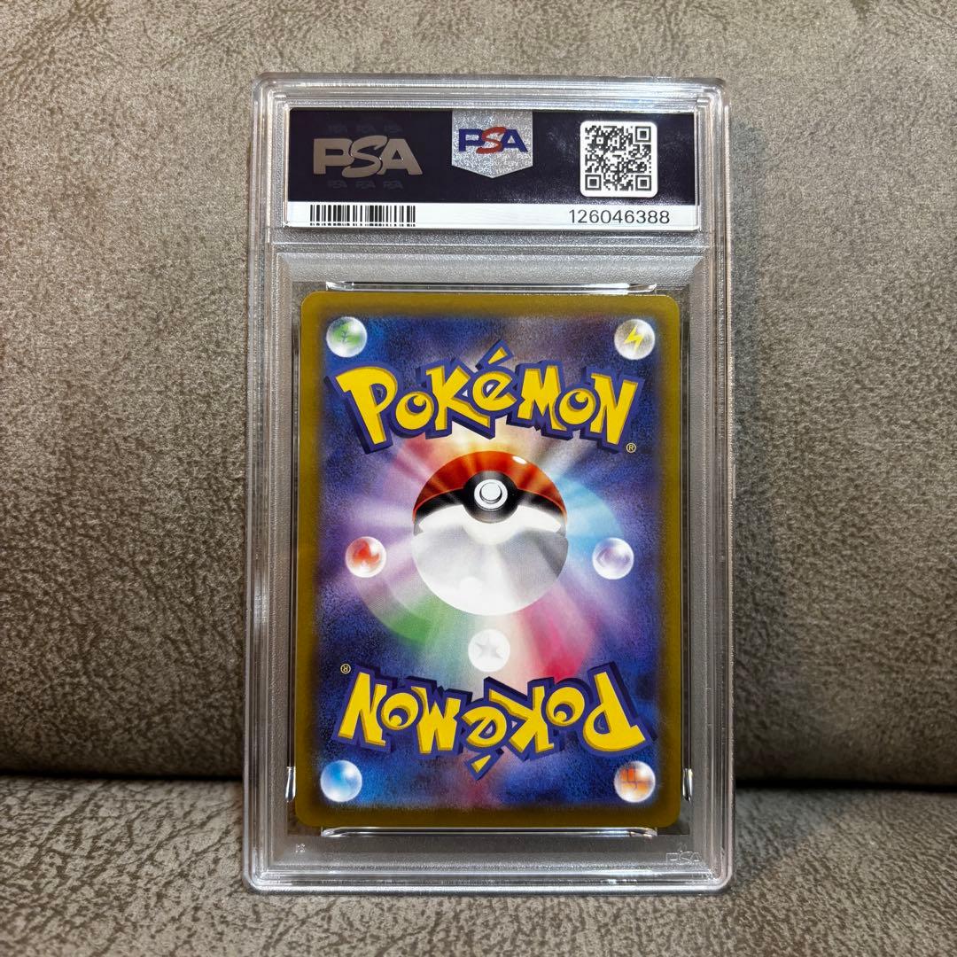 【PSA10】ピカチュウ 272/S-P プロモ おとどけギフト