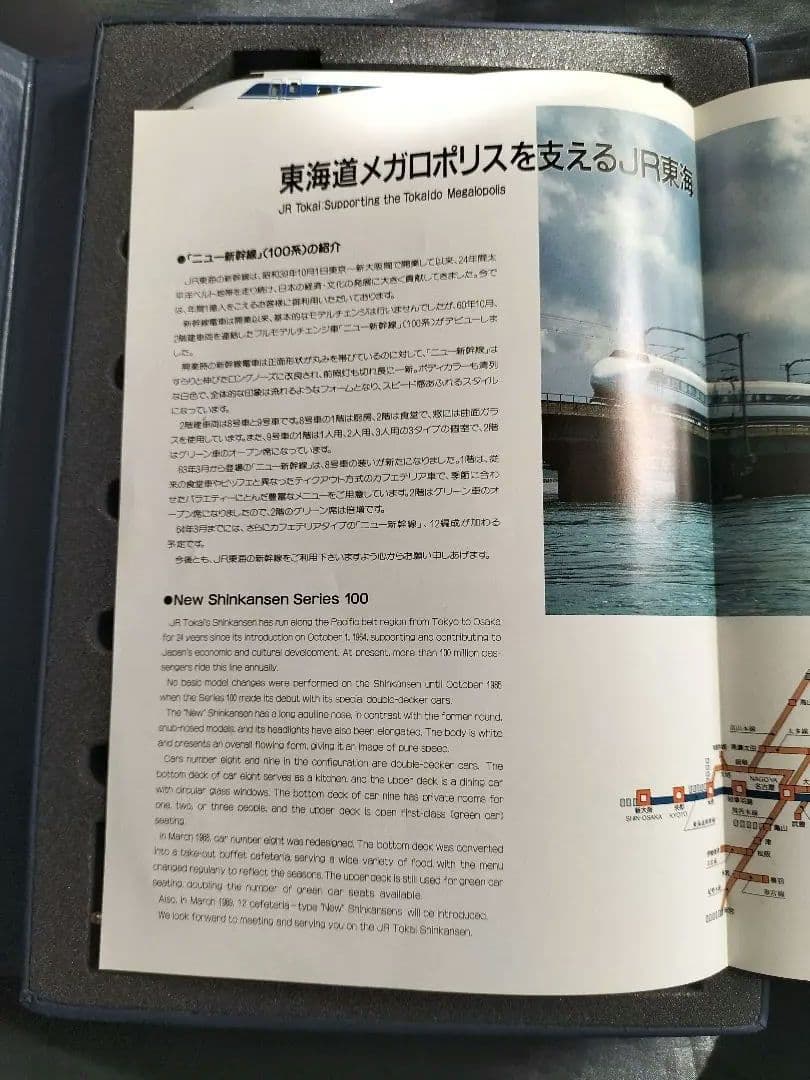 JR東海旅客鉄道 100系 トミックス製 動力車付き Nゲージ