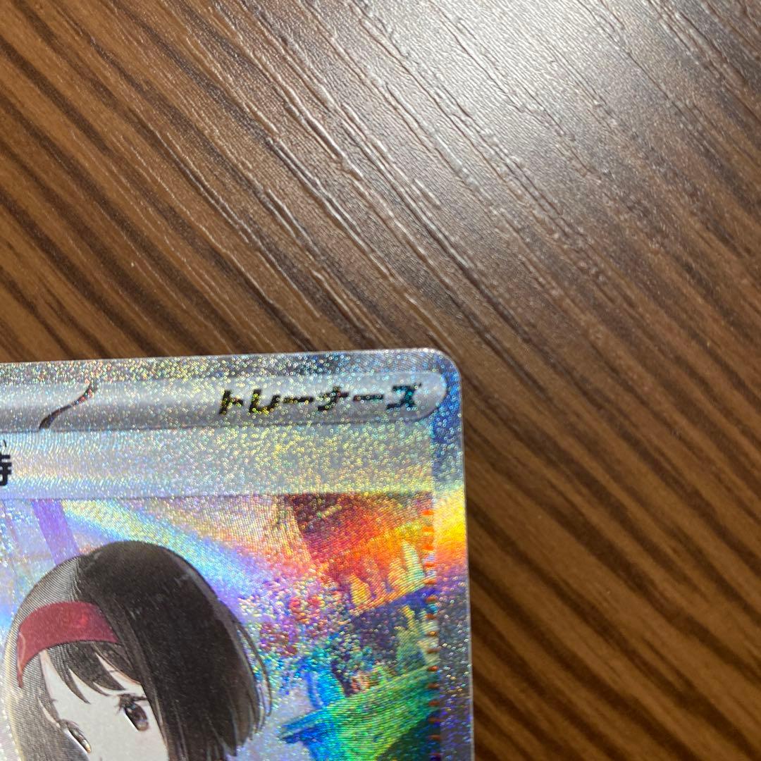 ポケカ　SARエリカの招待