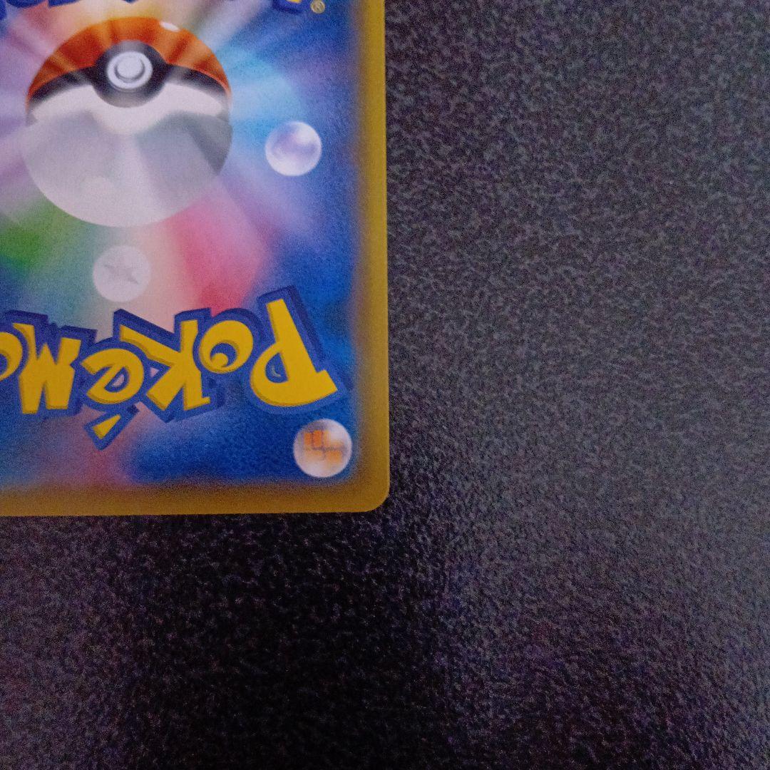 コダック　ムンク展 PROMO SM-Pプロモカード 286/SM-P