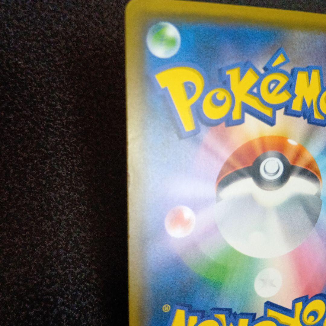 コダック　ムンク展 PROMO SM-Pプロモカード 286/SM-P