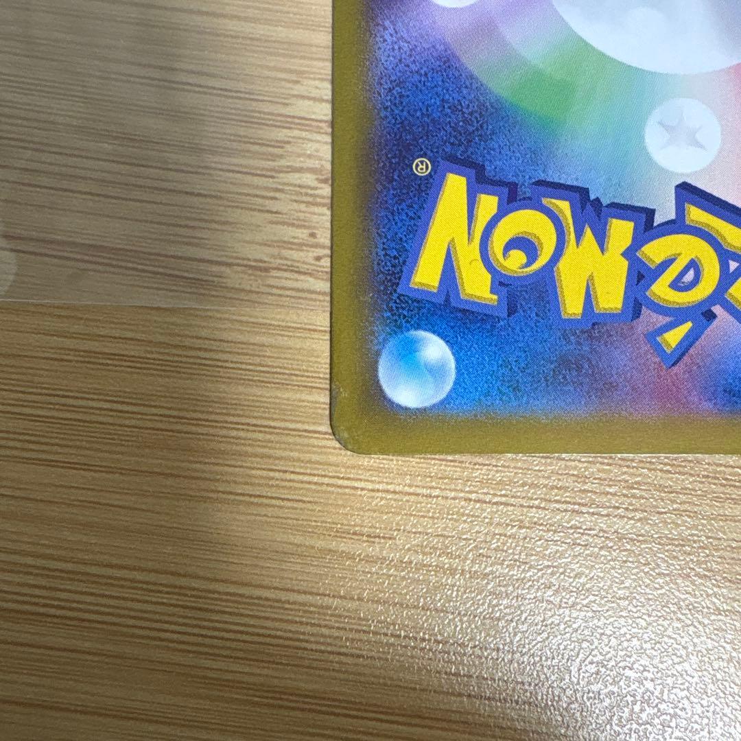 ポケモンカード　シロナのガブリアスex sar キズあり