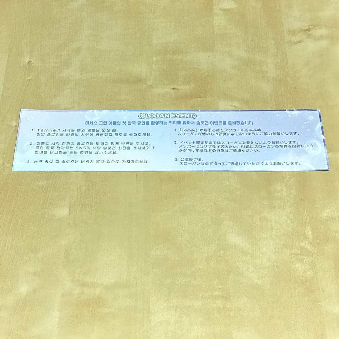 ミセス 韓国公演 スローガン