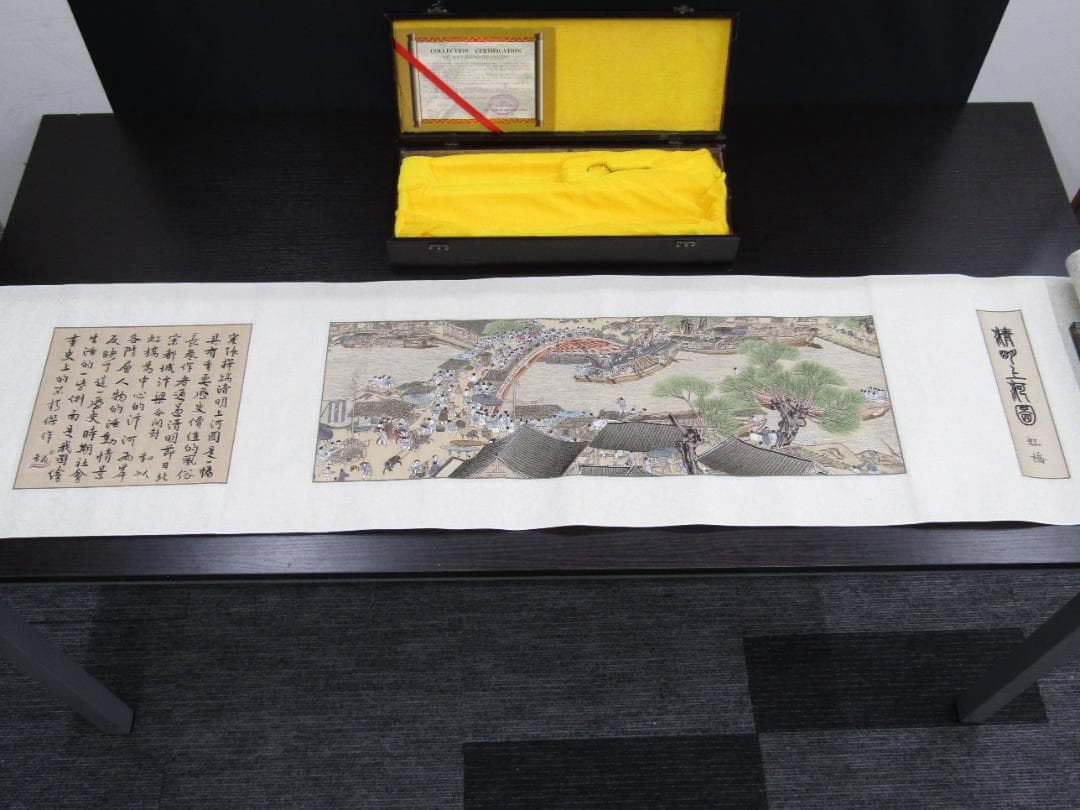 【未使用品】中国 清明上河図 複製画 限定版セット