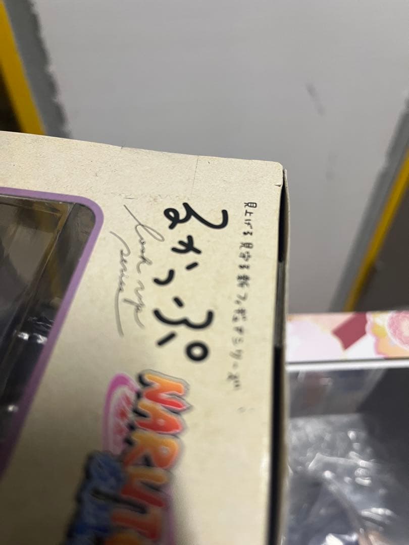 新品　未開封　るかっぷ NARUTO ナルト 20th 日向ヒナタ　フィギュア