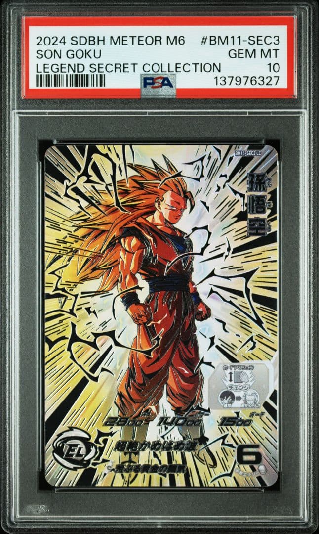 【PSA10 14連番】MM6弾 LC