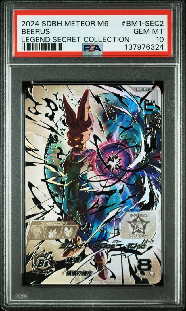 【PSA10 14連番】MM6弾 LC