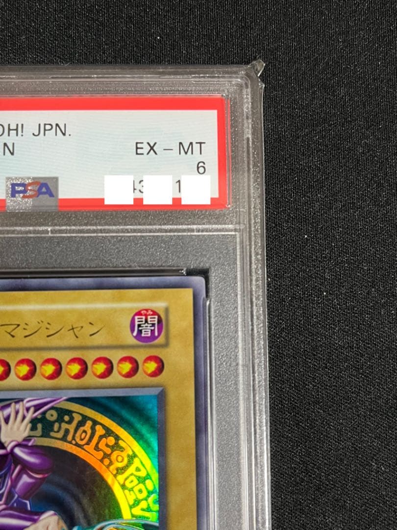 【遊戯王】 ブラックマジシャン 初期 ウルトラ psa6