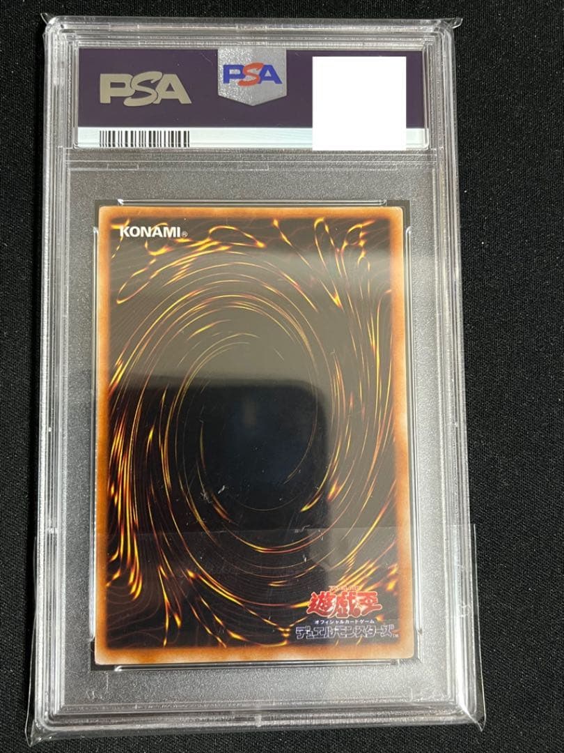 【遊戯王】 ブラックマジシャン 初期 ウルトラ psa6
