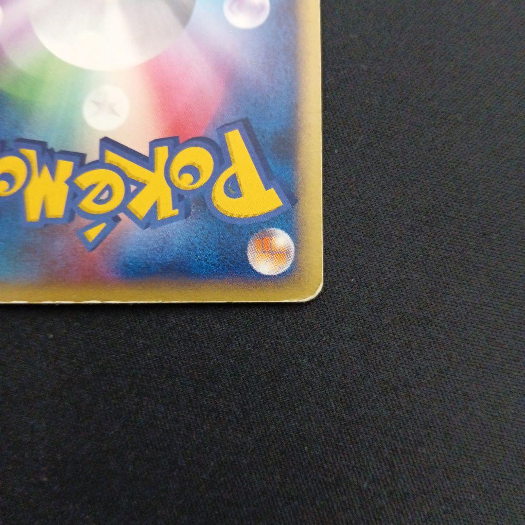 ギャラドス　スター　デルタ種