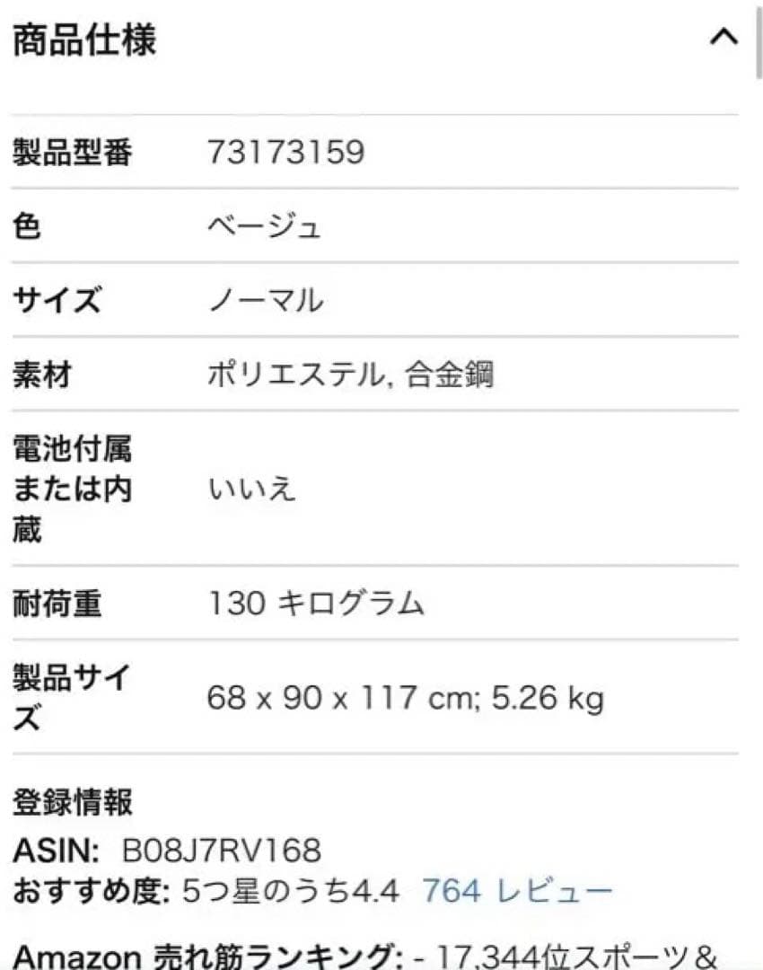 ロゴス(LOGOS) ゆらゆらハンモックチェア リクライニング