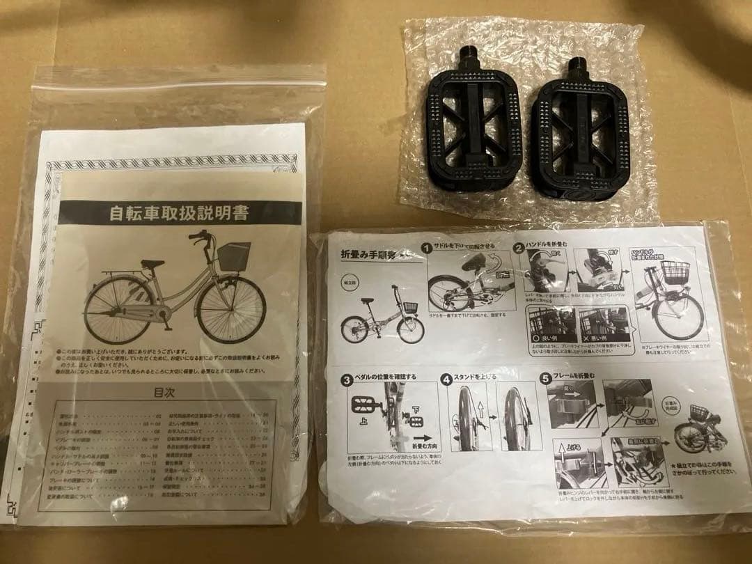 GRIFIN 折りたたみ自転車 ホワイト20インチ6段サークル錠