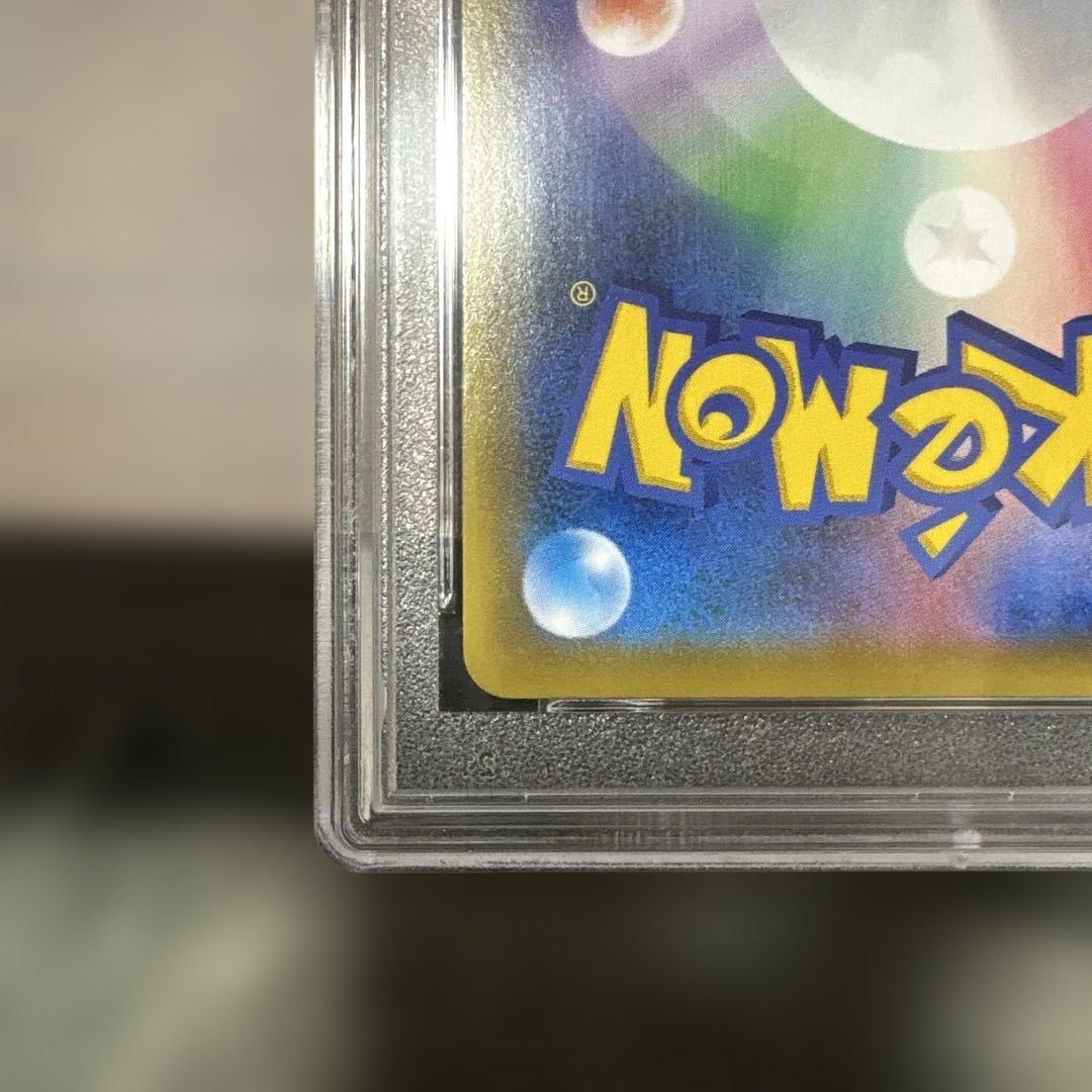 ポケモンカード　ポケカ　メイ　PSA10