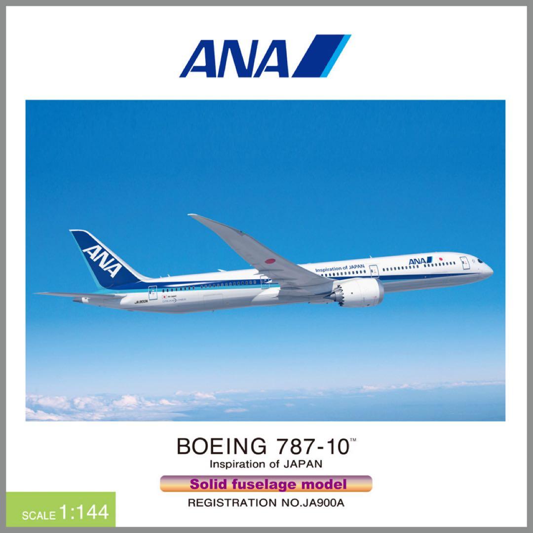 1:144 BOEING 787-10 JA900A ソリッドモデル