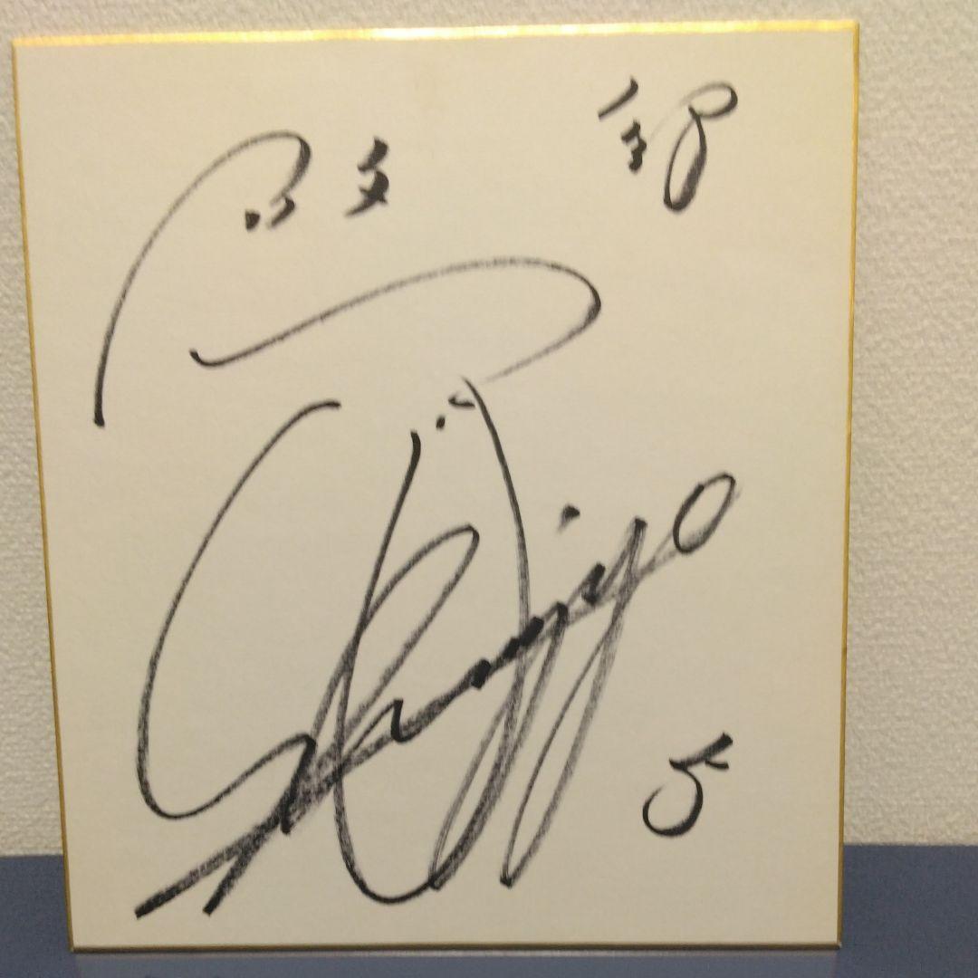 新庄剛志(BIG BOSS)直筆サイン